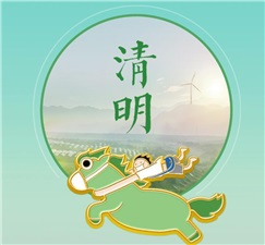  清明丨同心抗疫，守護綠馬，靜待疫散花開(kāi)